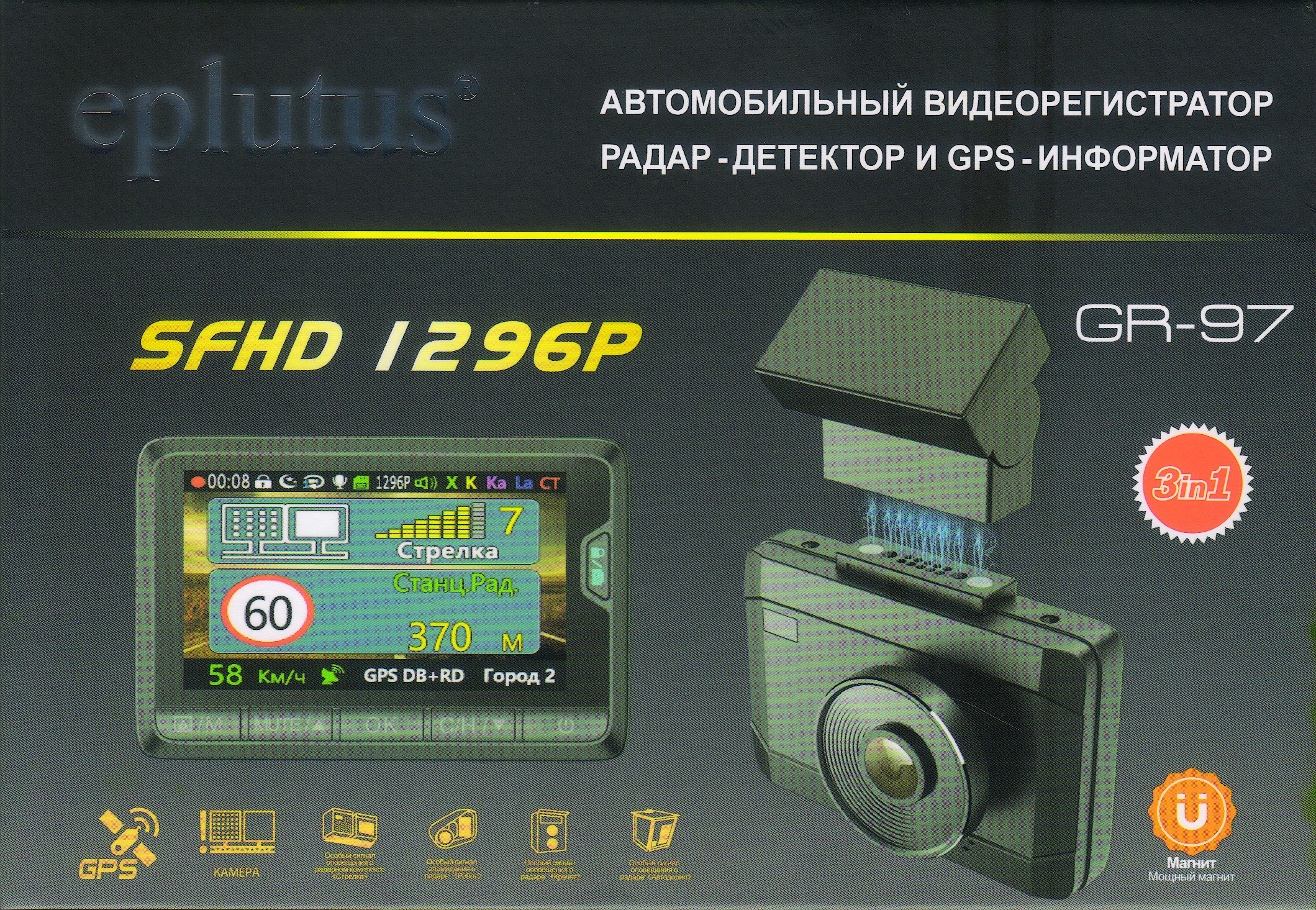 Регистратор радар Eplutus GR-97 2020 г.